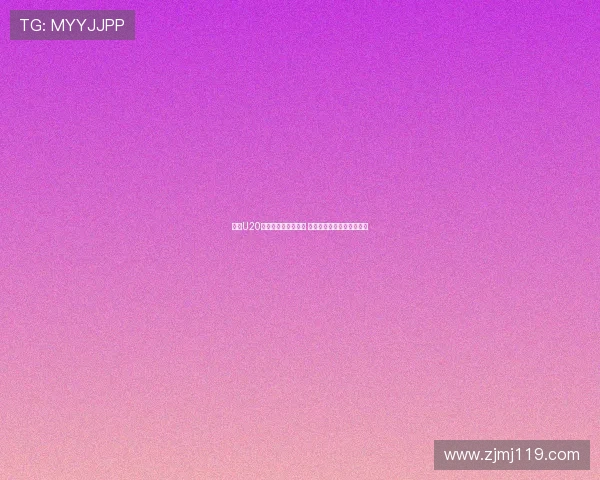 中国U20男足亚洲杯征程落幕 展望未来青年才俊发展方向